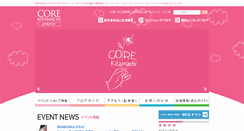 Desktop Screenshot of corekitamachi.com