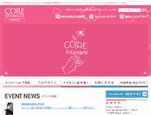 Tablet Screenshot of corekitamachi.com